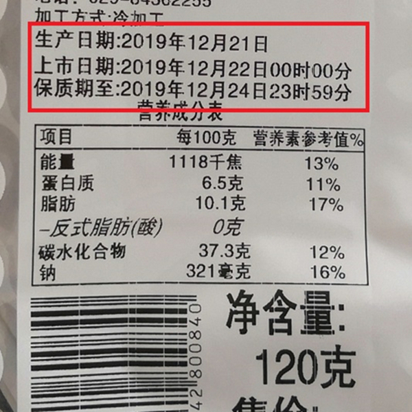 西安金利兴热转印打码机打印样品2.jpg